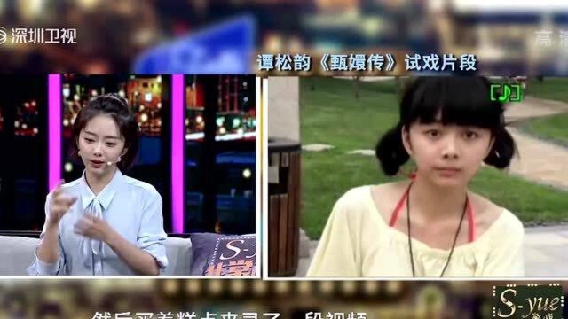 谭松韵出演《甄嬛传》饰演“淳儿”,可以随便吃糕点,别人都羡慕