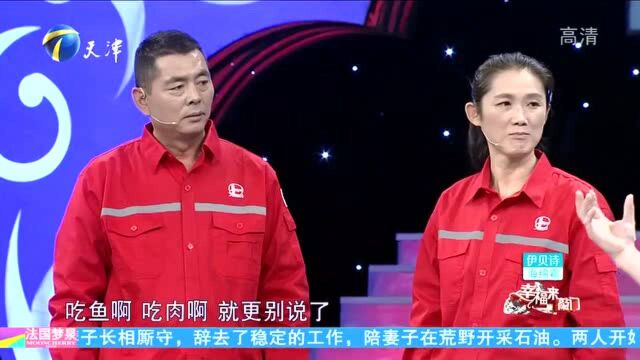 油田夫妻工作地荒无人烟,丈夫发泄寂寞大叫,妻子:别把狼招来了