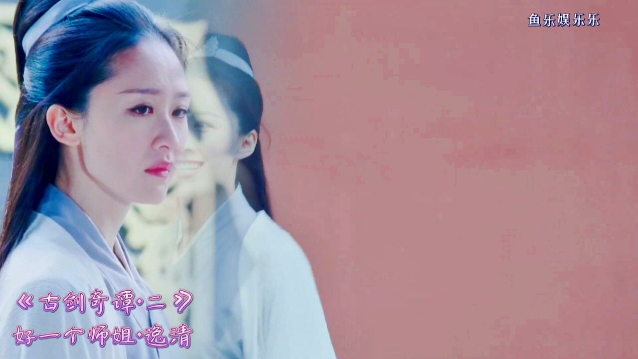 红尘如梦悠悠逸清师姐你很爱你这位师弟吧