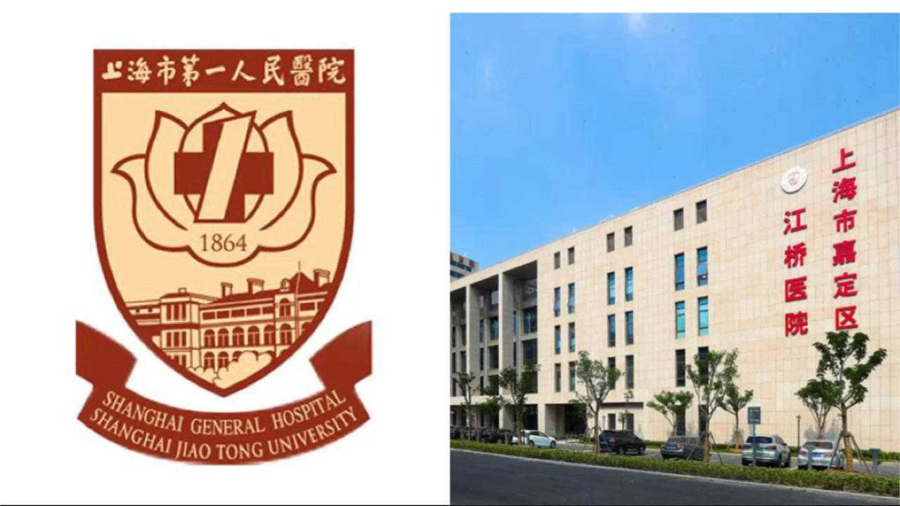 上海市第一人民医院嘉定分院江桥医院泌尿科压力性尿失禁