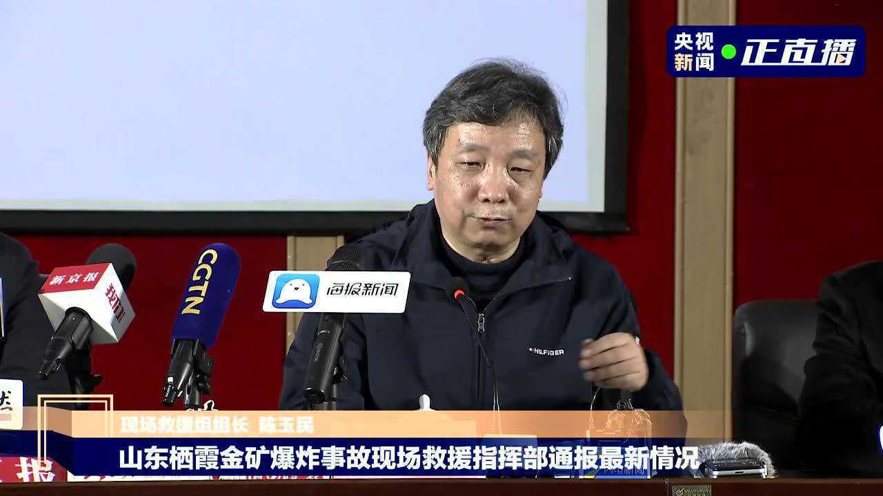 栖霞金矿爆炸 瞒报图片