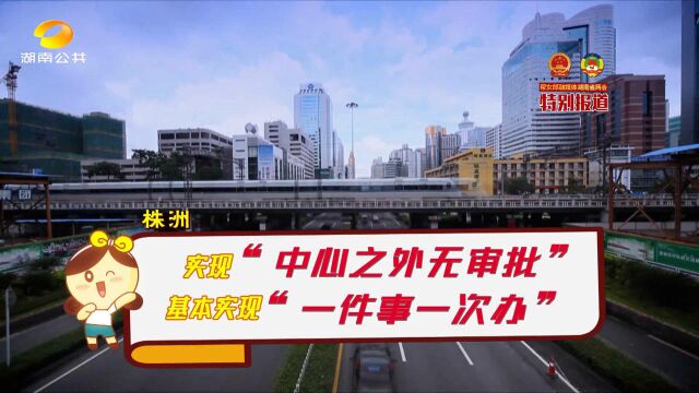 十三五,我们的成绩单:“数”说株洲,跑出发展加速度