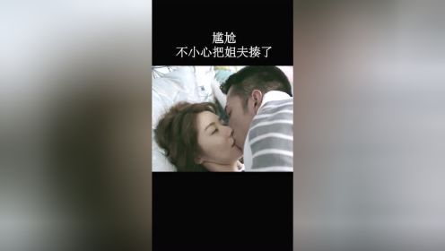 小伙与女友亲密时，被小舅子偷袭，我就想问下小舅子不认识姐夫吗