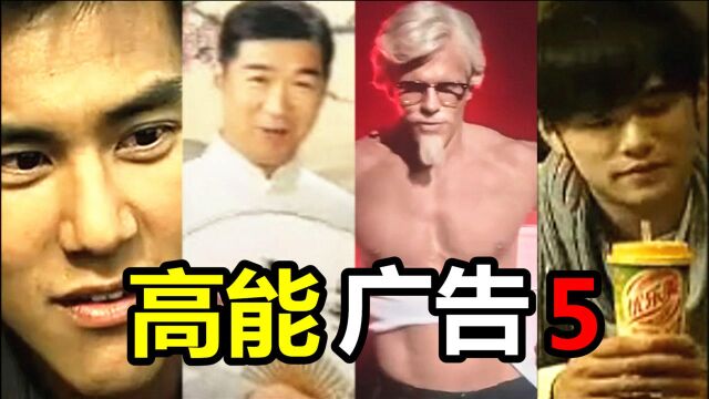 【广告RAP5.0】 高能广告,快乐永不迟到~