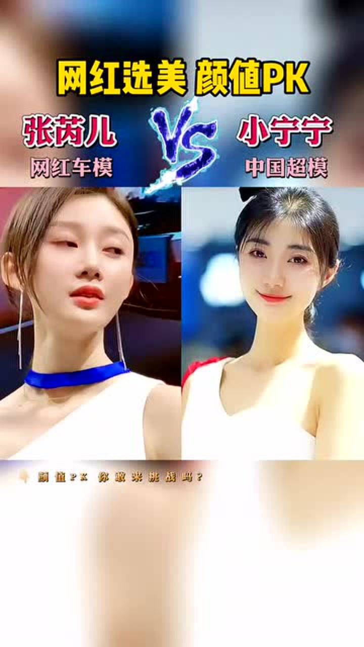 网红颜值大pk张芮儿vs颖颖很饿你敢来挑战吗快手创作者激励计划