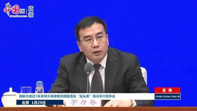 应急管理部:2020年全国化工事故同比减少了26起