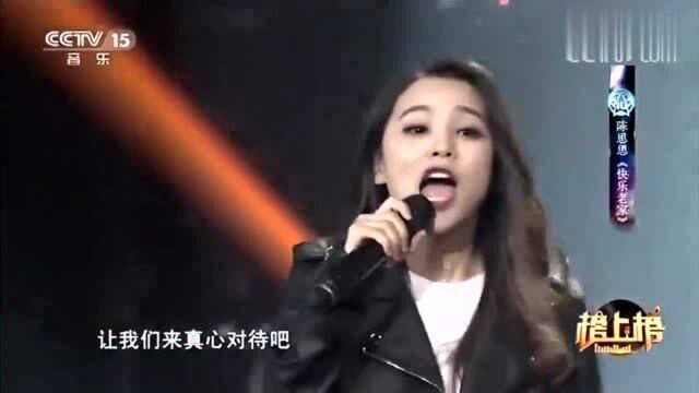 经典歌曲《快乐老家》,传唱20年,真正的时代金曲!