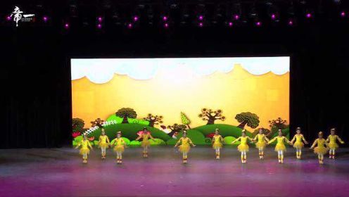 青岛帝一少儿中国舞舞展视频《加油鸭》