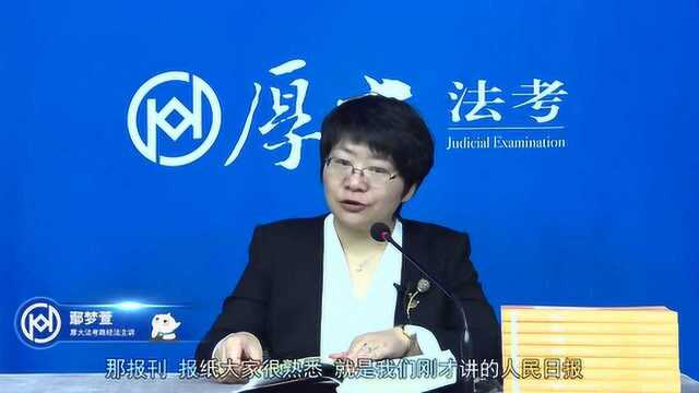 95.第九十四讲 与著作权的有关的权利2021年厚大法考商经法系统强化鄢梦萱