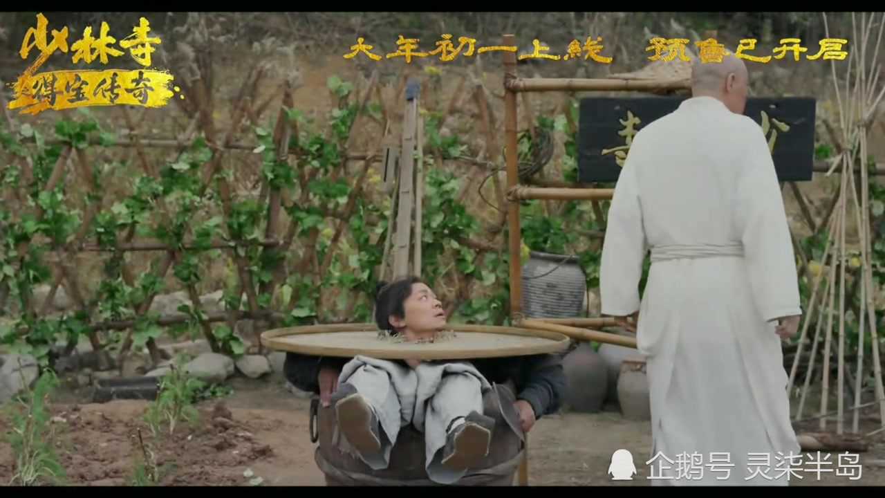 少林寺之得寶傳奇終極版預告片由王寶強劉昊然主演