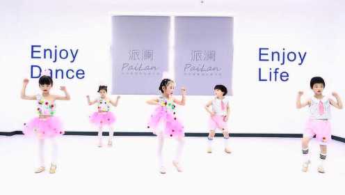 派澜舞蹈 | 少儿中国舞《哎呀呀》指导老师：刘婷婷