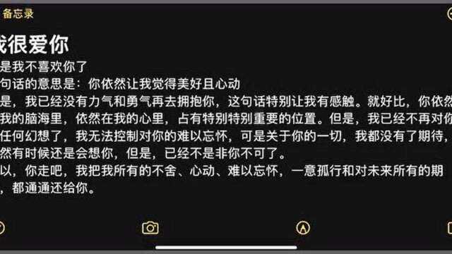 情感语录,你依然让我觉得美好且心动,但是我会再去拥抱你了