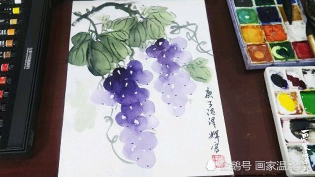 温泽辉老师教你画国画葡萄