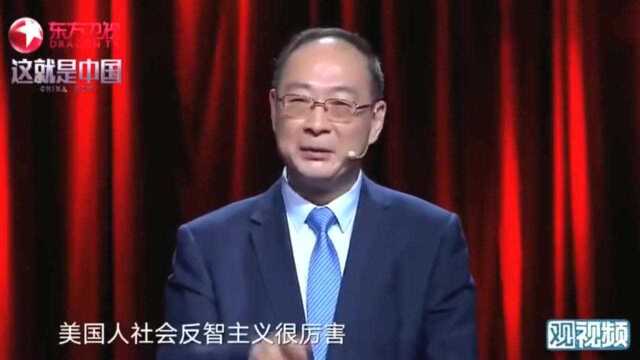 金灿荣:何为反智主义很多人不懂