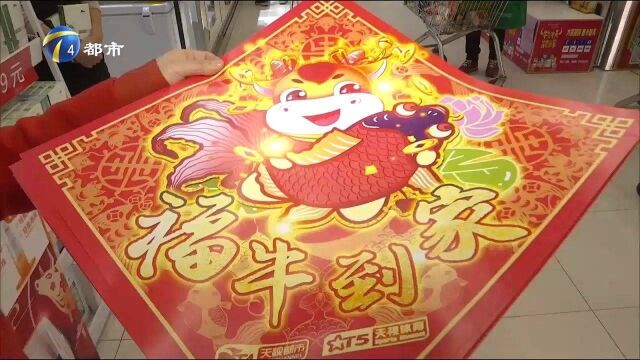 新春送祝福!“都体会”福牛送到家