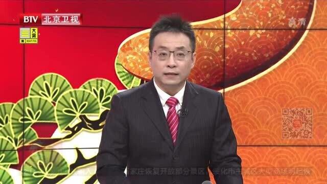 2021年北京广播电视台春节联欢晚会连续八年蝉联省级卫视同时段收视冠军