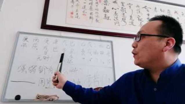 科学批八字为何求财不得!