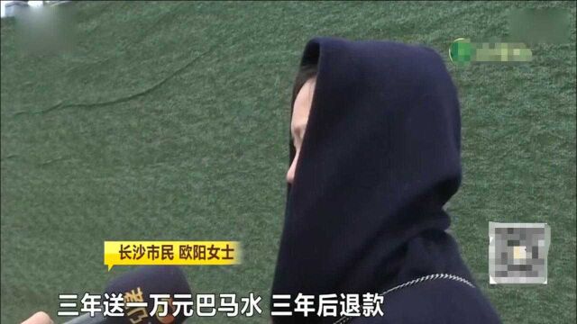 只要交押金,就能免费喝三年水,退钱时遇上“套路”