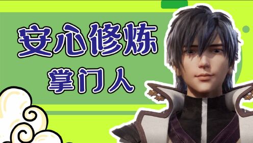 灵剑尊:洛云潜心修炼成为剑主,剑阁大人佩服不已!