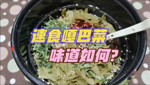 天津桂发祥出了速食嘎巴菜,13.8元一份,味道到底怎么样呢?