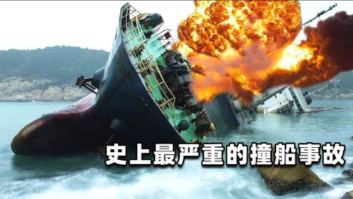 史上最严重的撞船事故，船长酒后驾驶大船，撞击跨海大桥