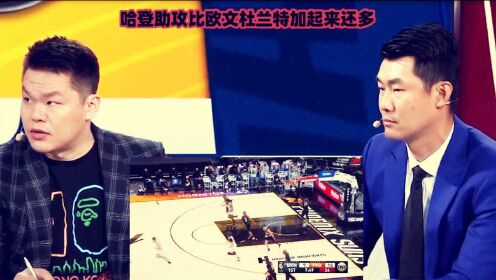 《洛杉矶湖人》朱芳雨：哈登无缝衔接！让篮网从强队变成争冠大热