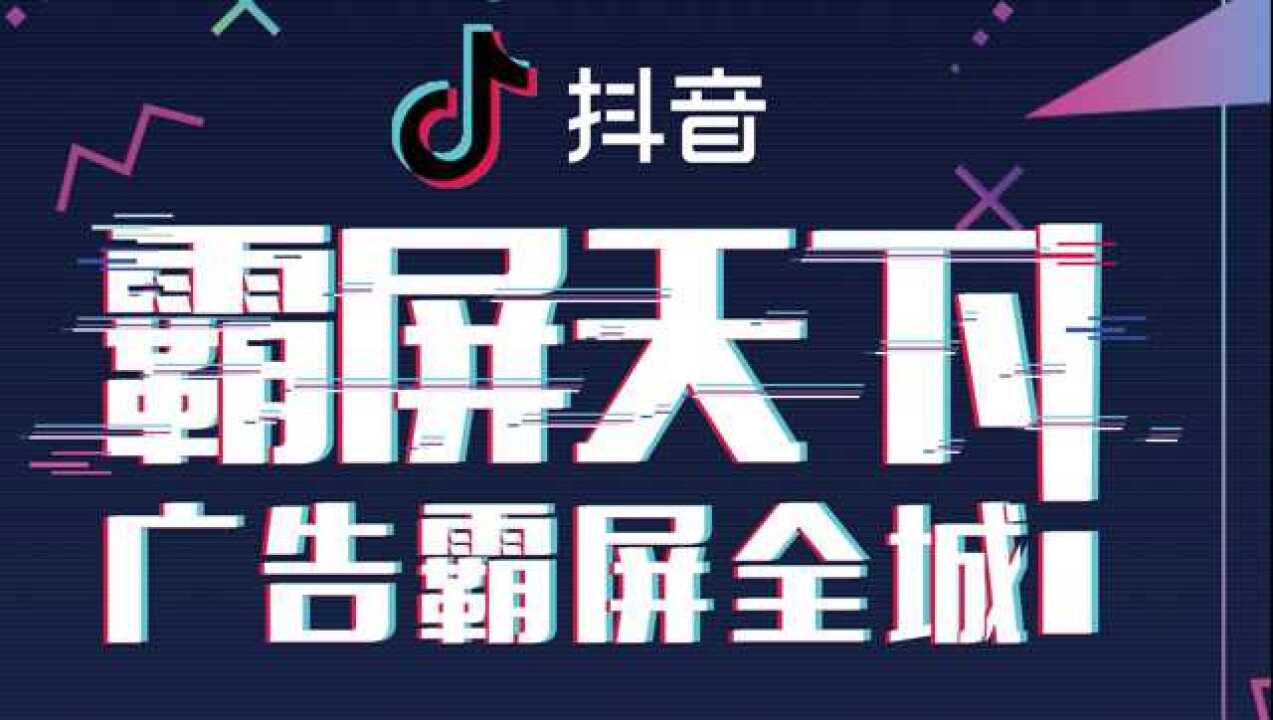 抖音seo优化矩阵霸屏收费多少（收费标准是什么）