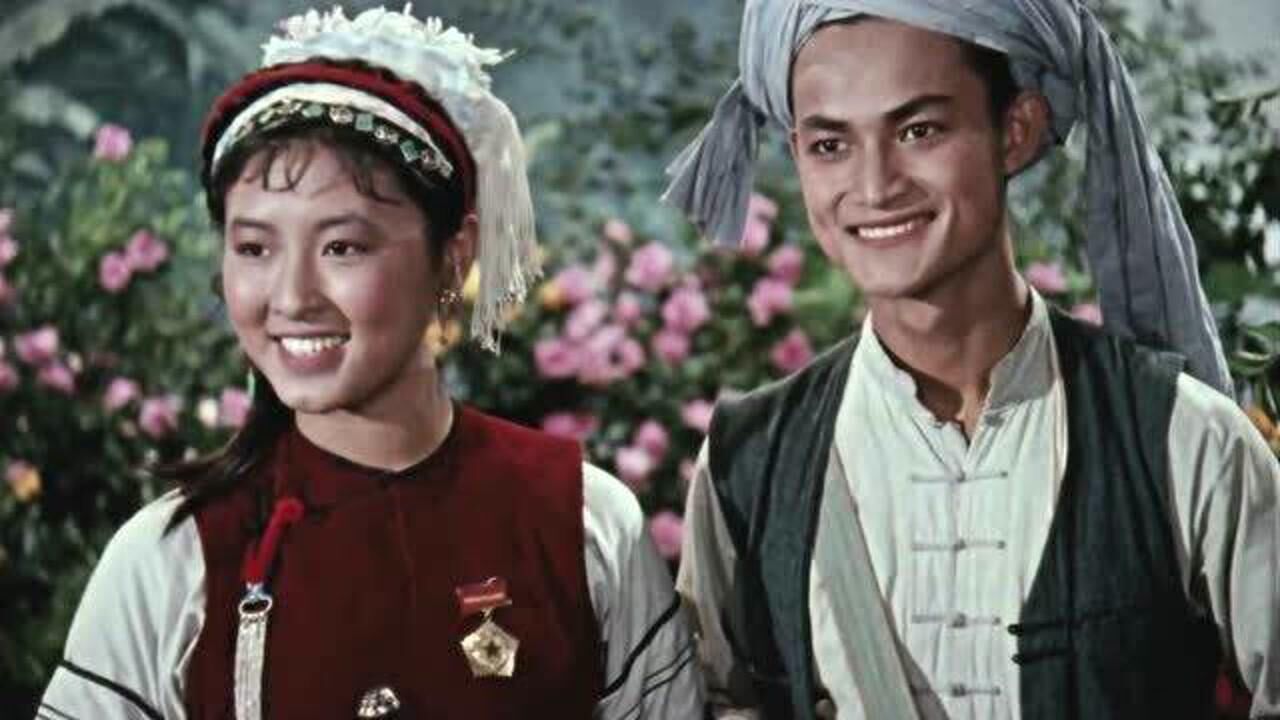 电影《五朵金花》插曲:大理三月好风光 ,反映少数民族爱情生活的动人