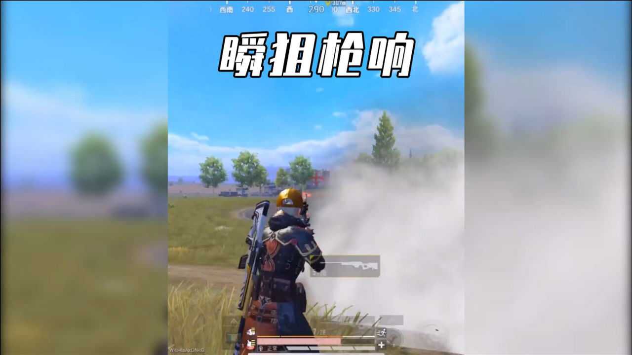 和平精英枪响瞬狙枪响枪响玩狙也可以这么秀