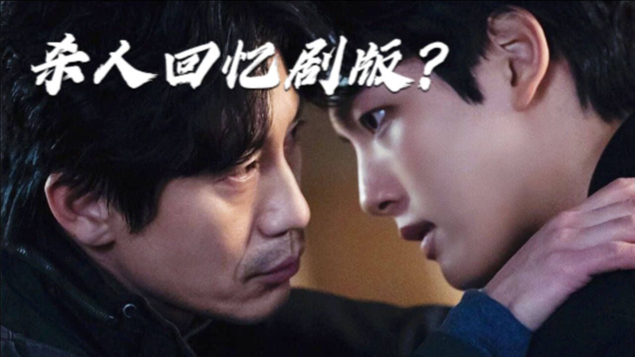 悬疑韩剧《怪物》:一起悬案最大的嫌疑人竟是受害者亲哥哥?