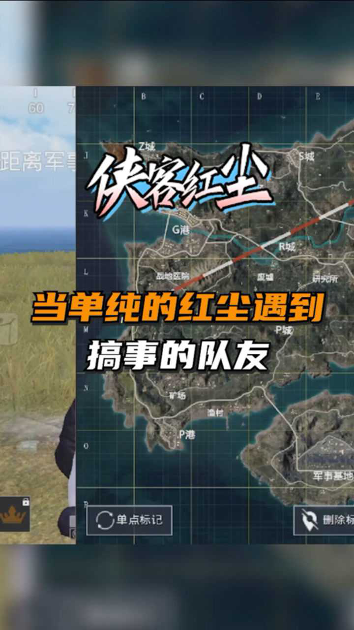 侠客红尘单纯的我遇到搞事的队友会发生什么事小丑竟是我自己