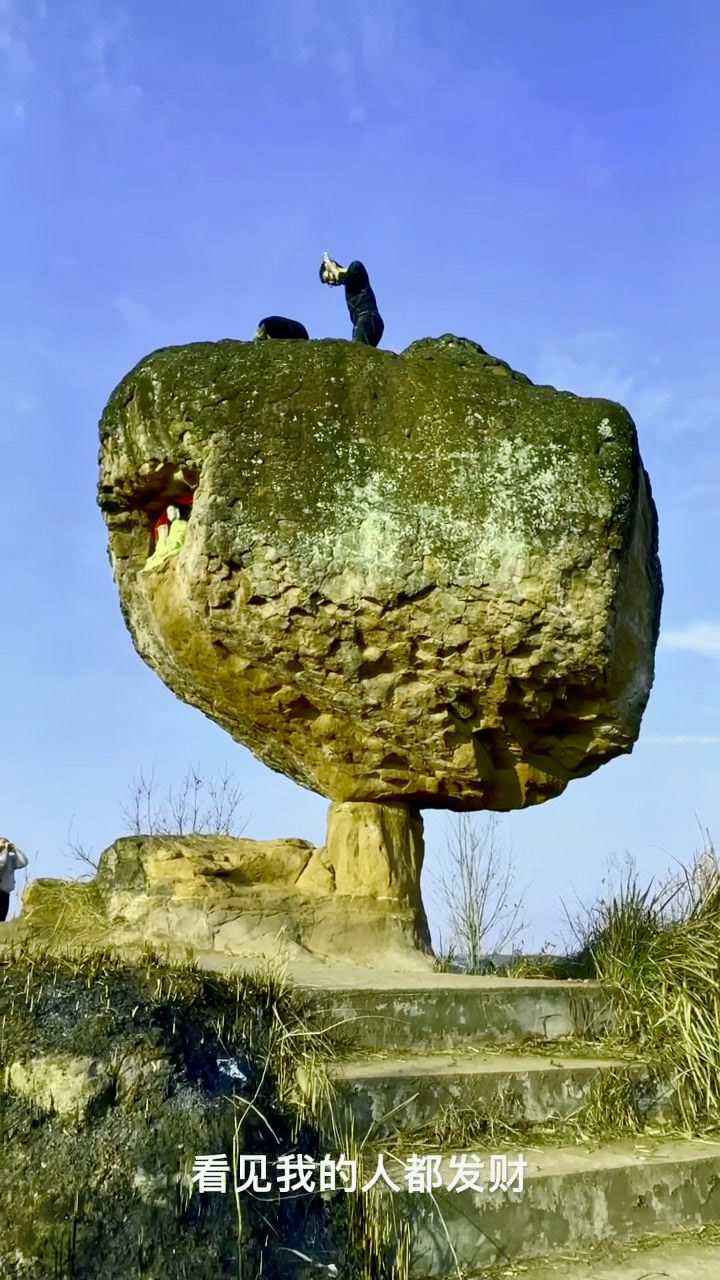 重庆幸运石看见的人都发财