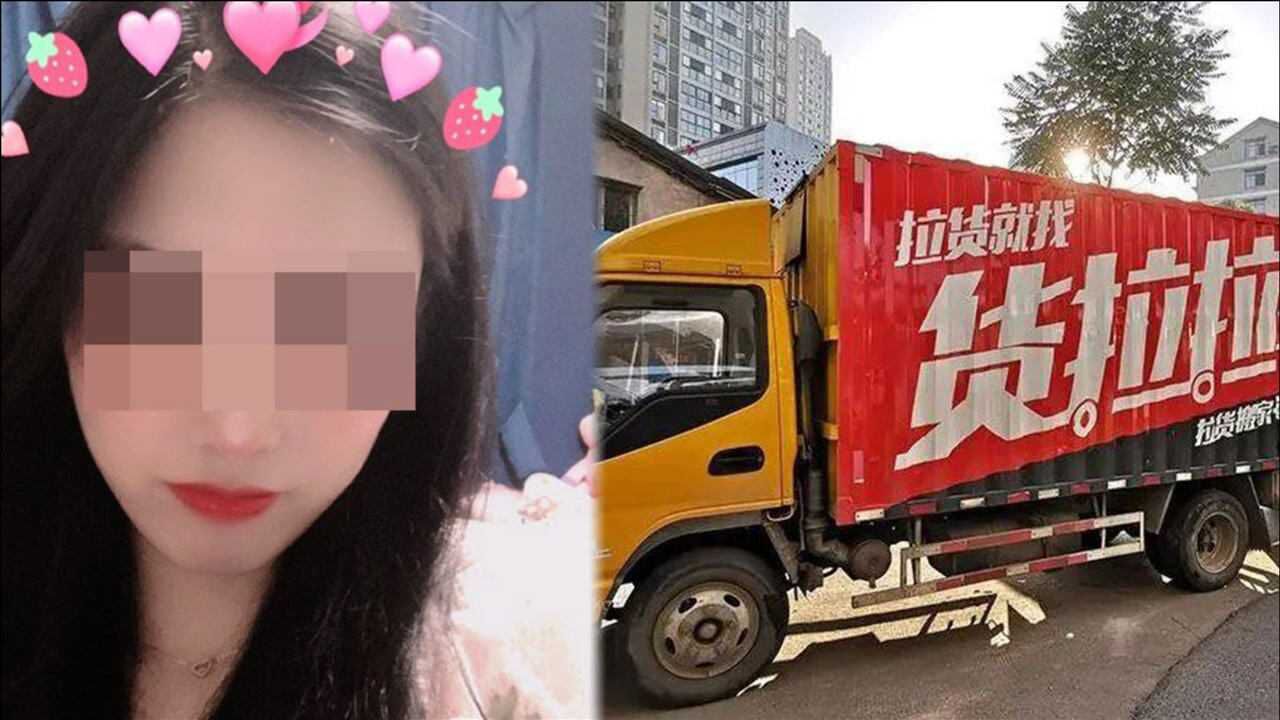 涉嫌过失致人死亡!女子乘货拉拉跳车身亡 涉事司机已被刑拘