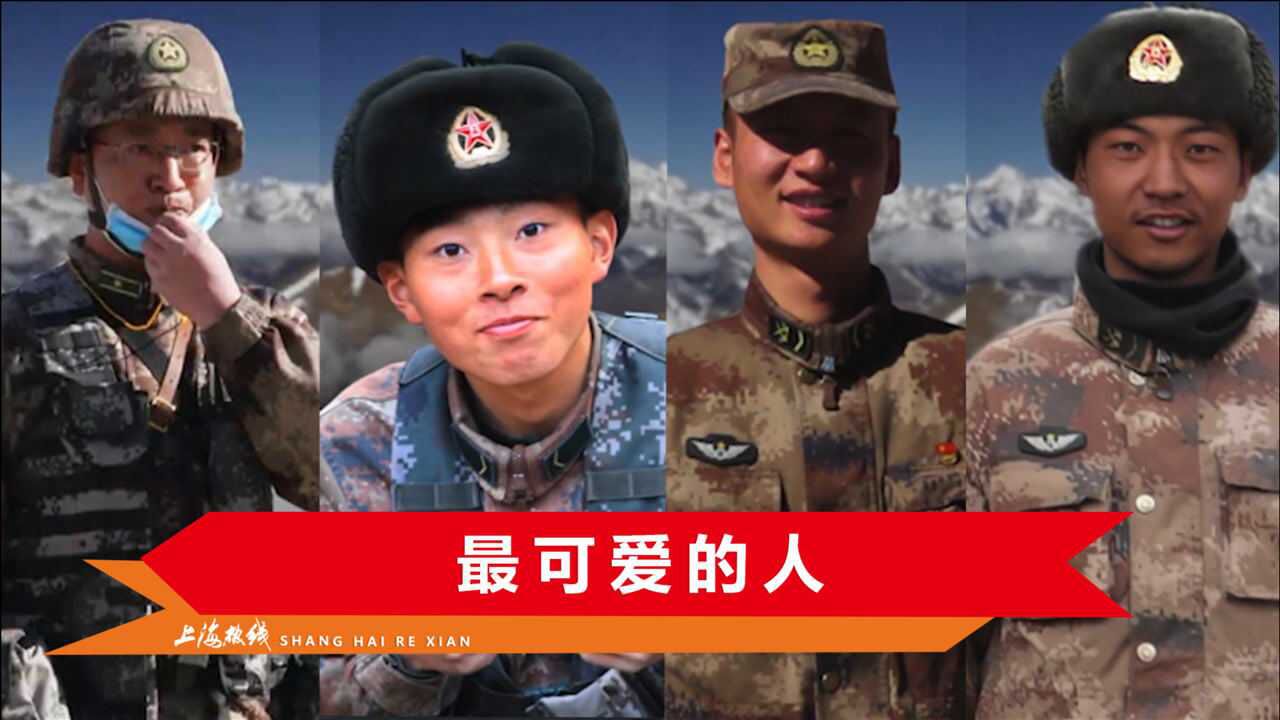 4名士兵在中印边境牺牲，00后战士拼死护住营长，康辉感动发言_腾讯视频