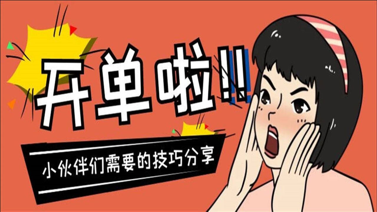销售大咖实战分享:这些销售话术与技巧,我一直都在用