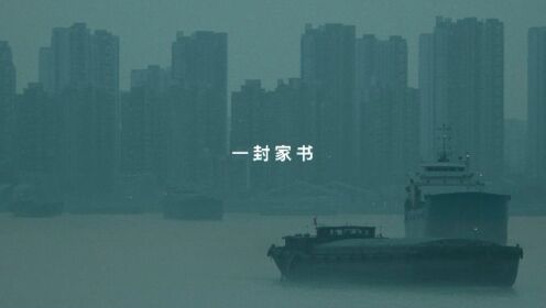 沃尔沃生命奇迹俱乐部 短片《一封家书》温情上映