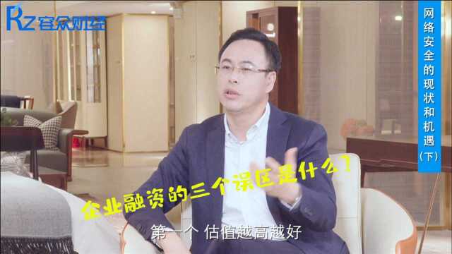 企业融资的三个误区是什么?