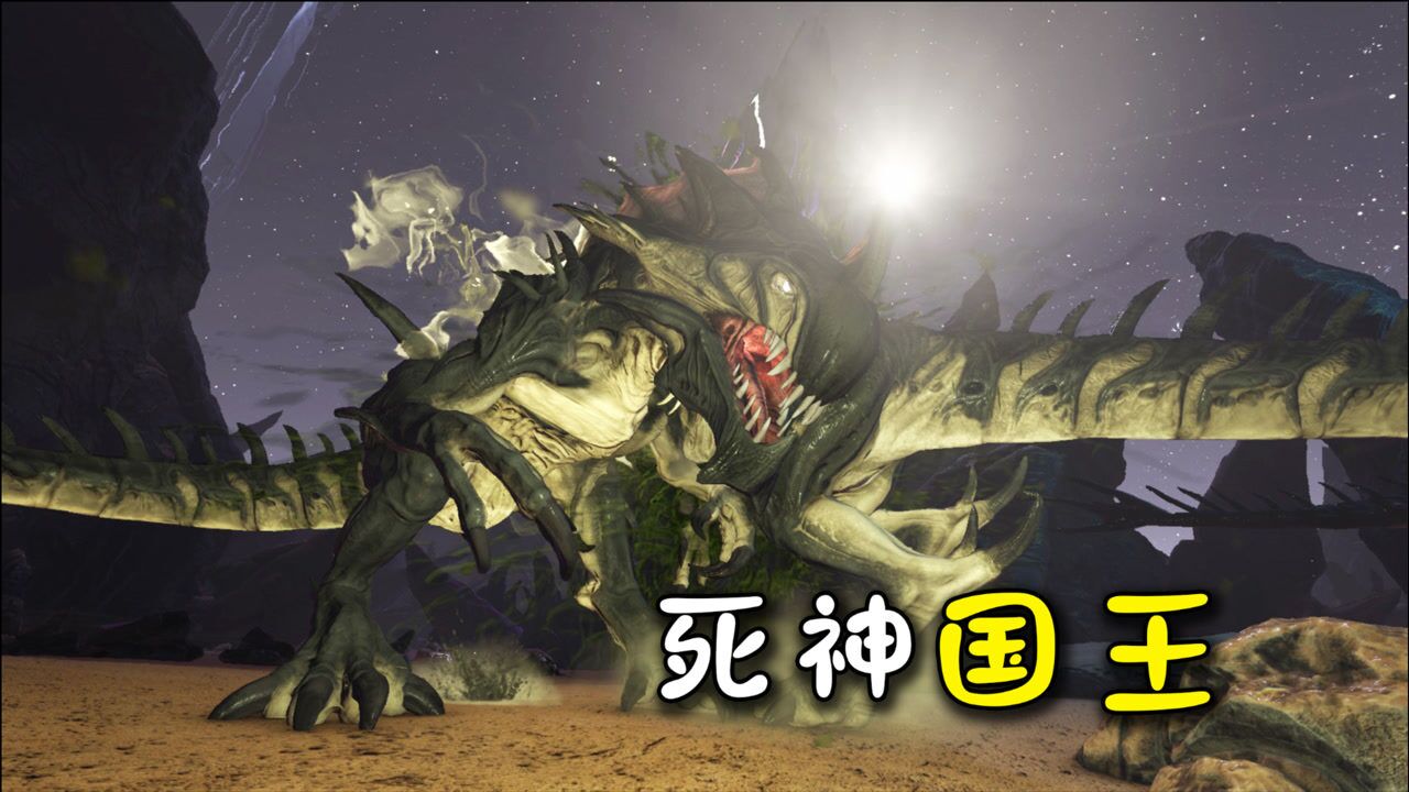 方舟181畸变:地表死神国王太强了,以后不能轻易来地表!
