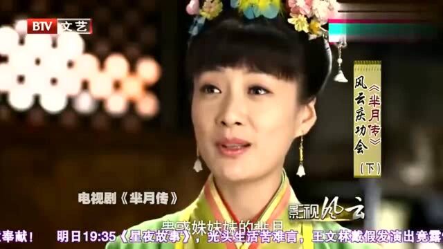 姜宏波演《芈月传》时,练就一双犀利眼神,气场太强吓坏家里保姆