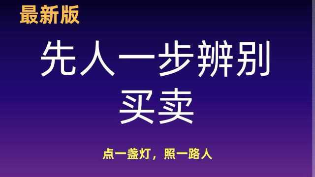 期货1分钟k线短线实战分析 你不知道的买卖技巧 必学!