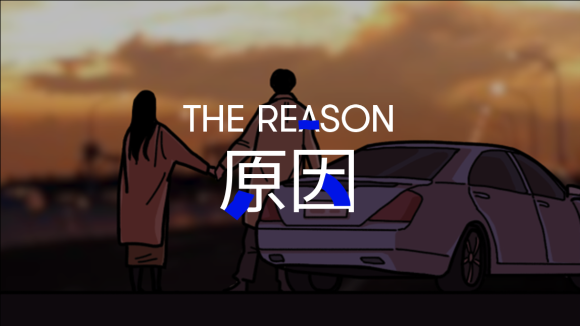 杂乱无章 3集