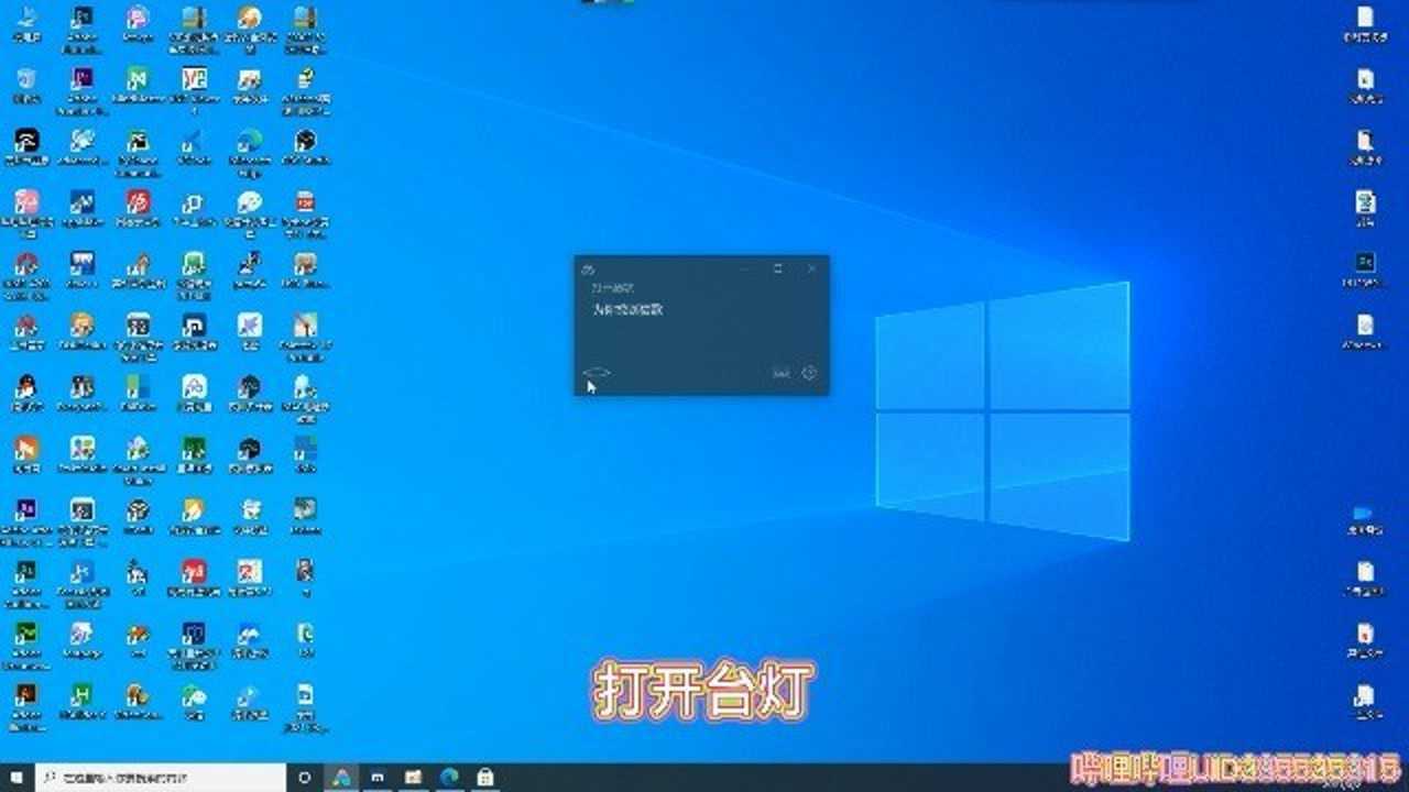小爱同学安装教程以及使用方法下载方法电脑windows10PC微软redmi非小米红米笔记本也可以使用_高清