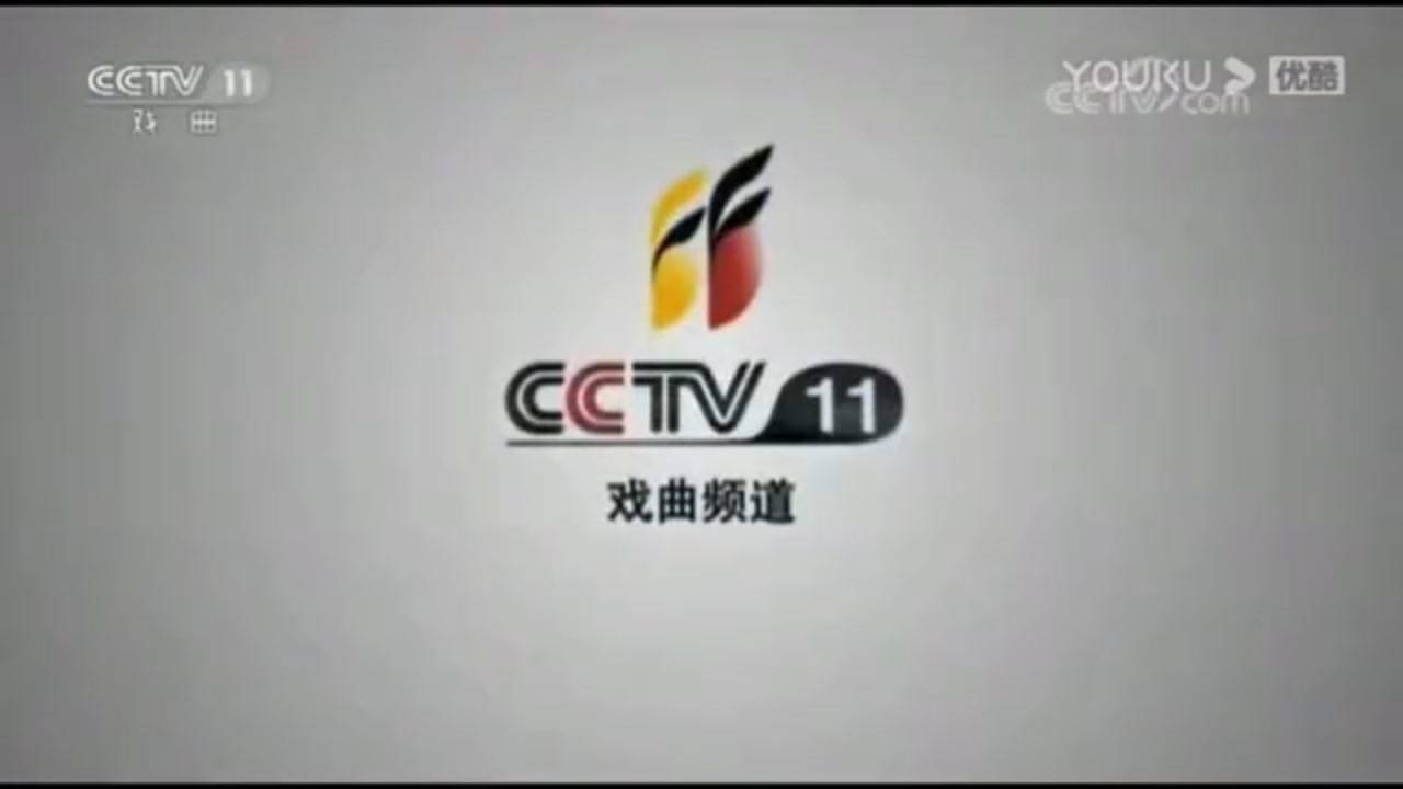 cctv11历年id呼号台徽宣传片片花片头片尾主持人全天节目预告包装历史