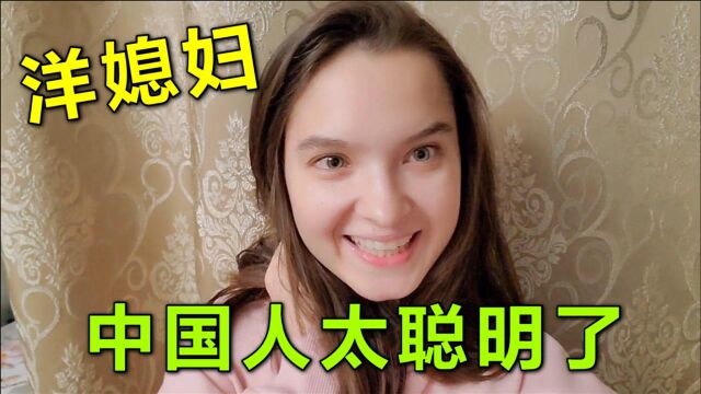 洋媳妇在中国留学,每年都有“巨额”奖学金?洋媳妇说出真实原因