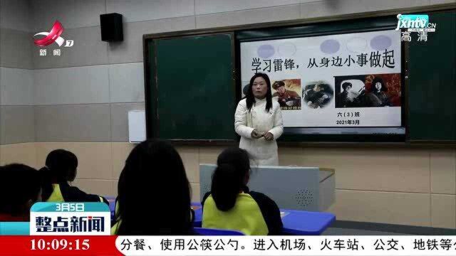 【学习雷锋好榜样】上饶广信区:争做新时代好少年