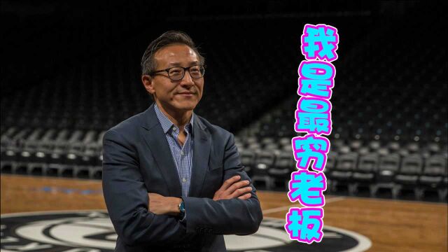 谁是NBA最有钱boss?蔡老板无缘上榜,第一名身价300多亿美元!