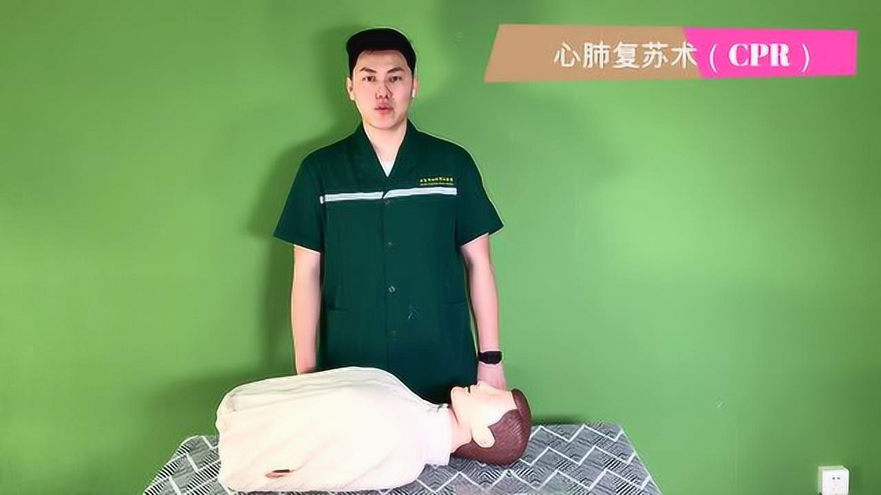 急救培訓教程#李昀峰老師# #心肺復甦術(cpr)實施操作流程 #_騰訊視頻