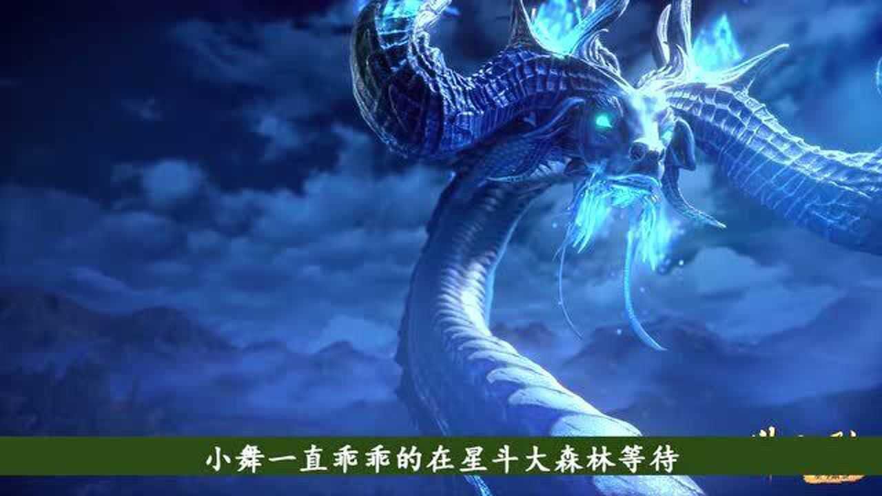 斗罗大陆:天青牛蟒兄弟为何不选择化为人形?真正原因跟小舞有关