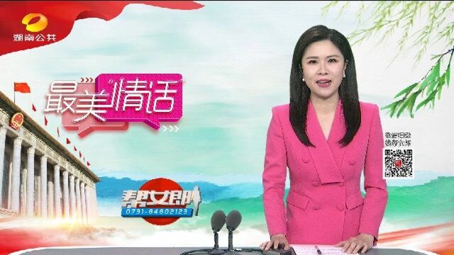 最美“情话”:哈哈 湖南教育太牛了