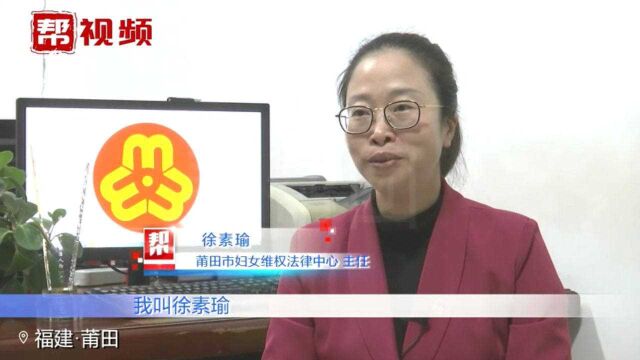 徐素瑜:用爱陪伴,以法守护女性权益